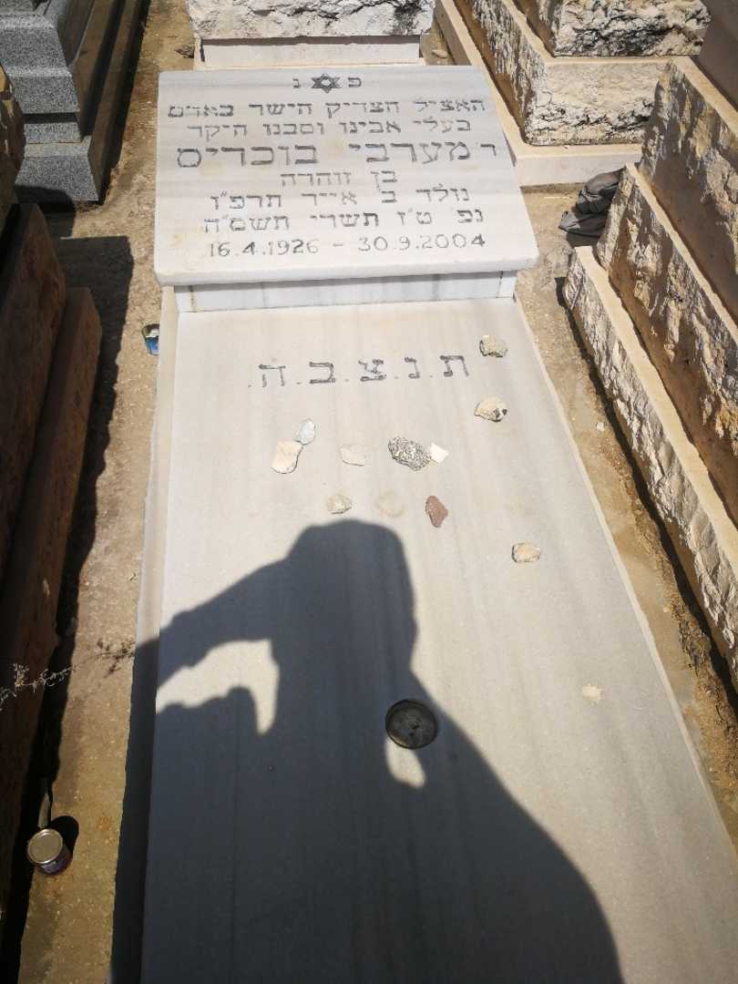 קברו של מערבי בוכריס