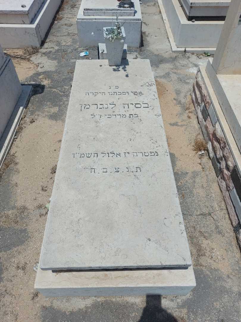 קברו של בסיה לנגרמן