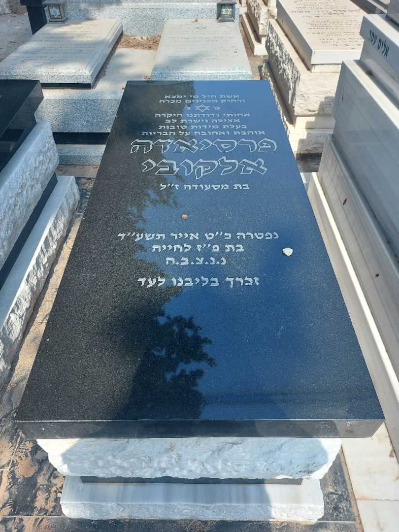 קברו של פרסיאדה אלקובי