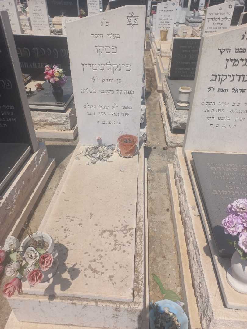 קברו של פסקו פינקלשטיין