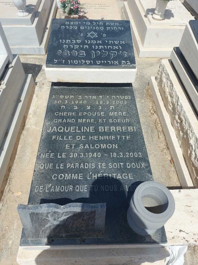 קברו של ז'קלין ברבי. תמונה 1