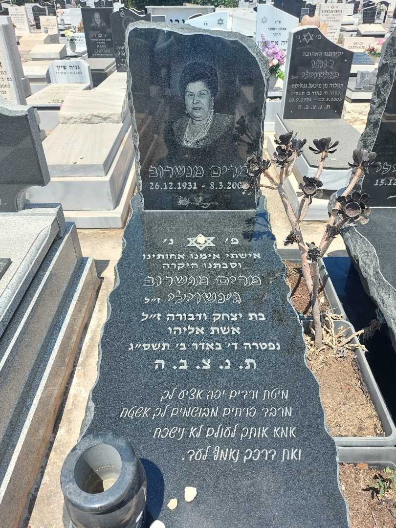 קברו של מריה מנשרוב. תמונה 1