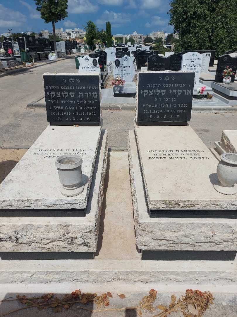 קברו של מירה סלוצקי. תמונה 2