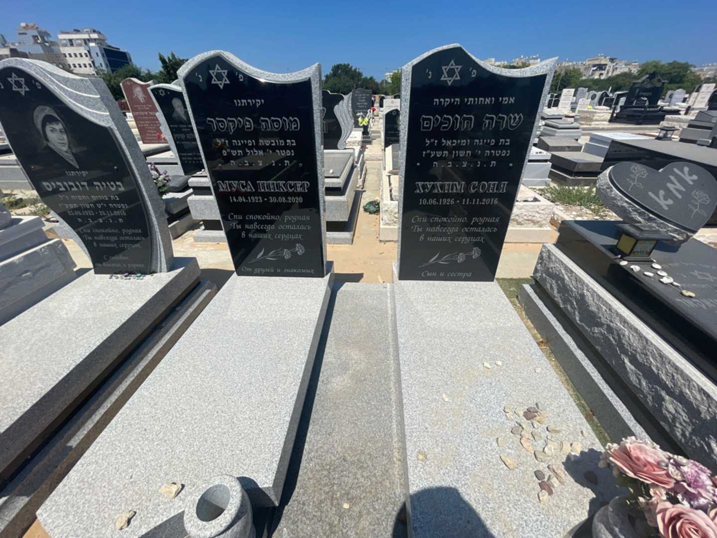 קברו של שרה חוכים