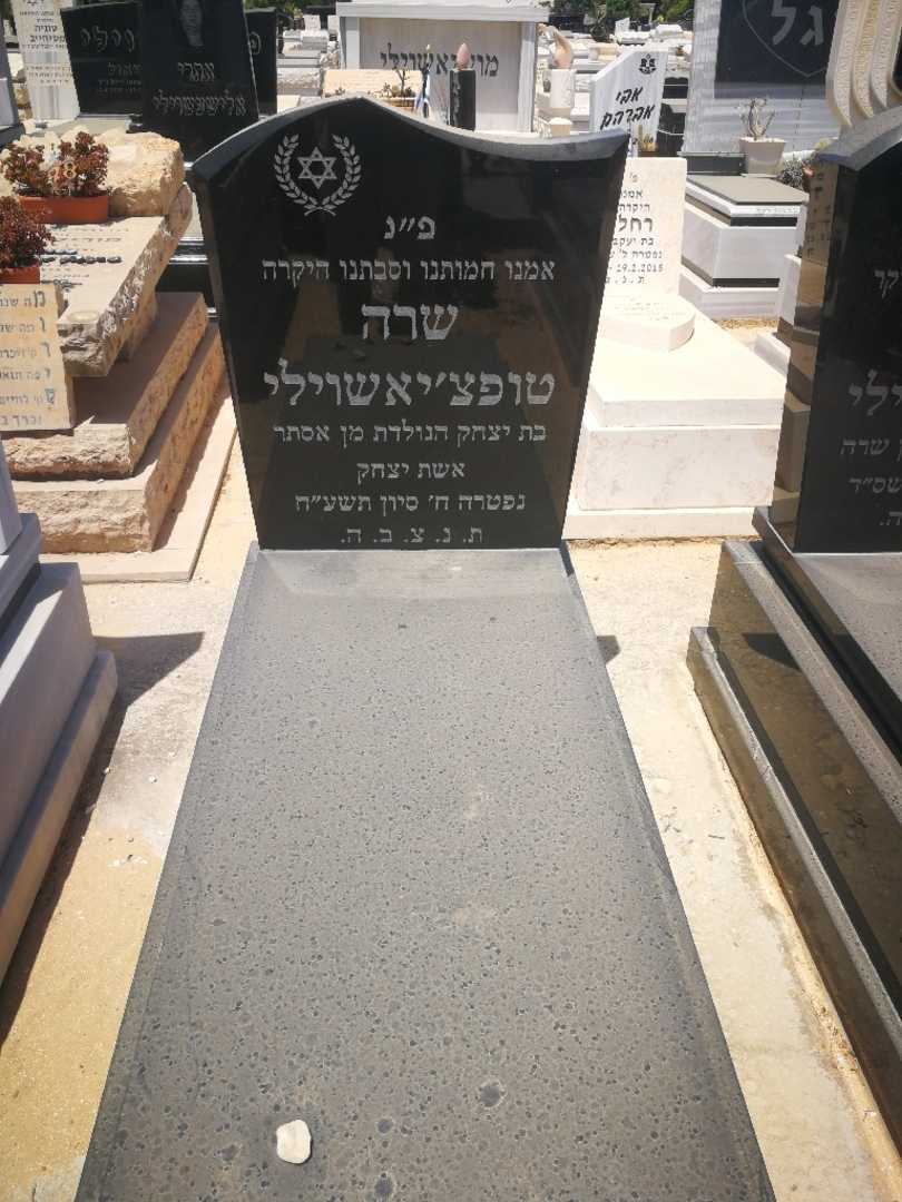 קברו של שרה טופצ'יאשוילי