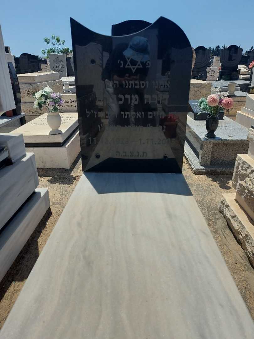 קברו של דורה מרכבקה