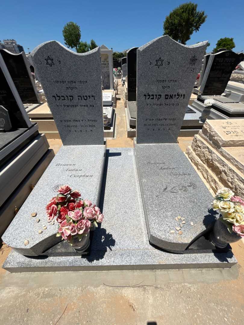 קברו של ויליאם קובלר. תמונה 2