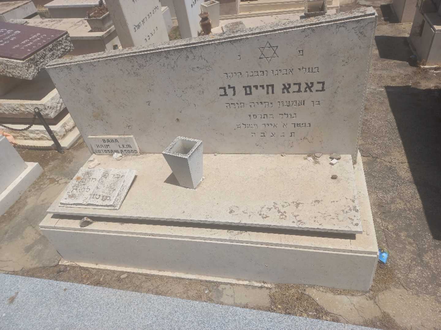קברו של חיים-לב באבא
