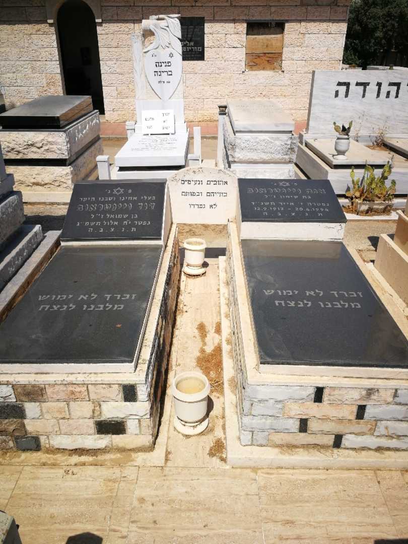 קברו של אנה ויינטראוב. תמונה 1