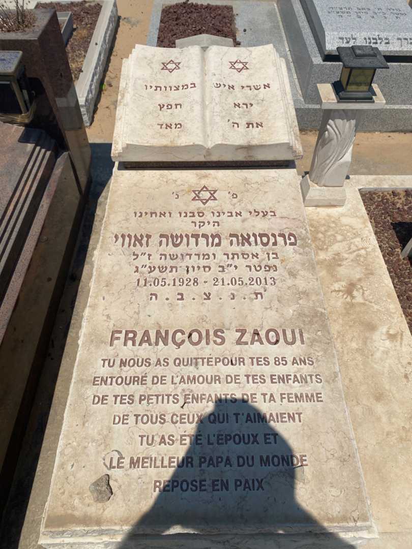 קברו של פרנסואה פארוז מרדושה זאווי. תמונה 2