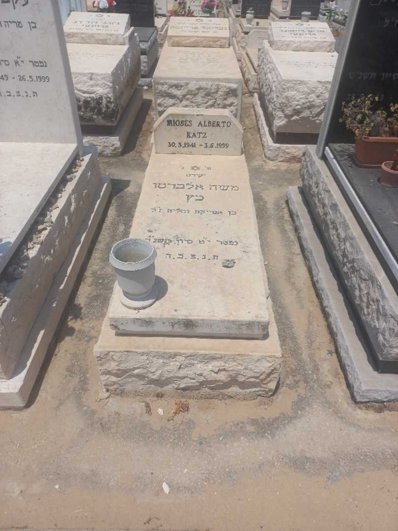 קברו של משה כץ