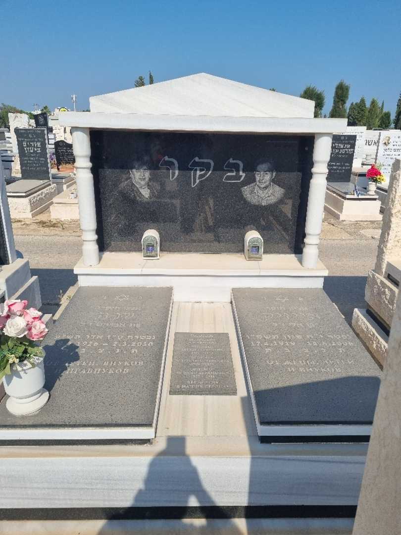 קברו של שרה בקר. תמונה 1