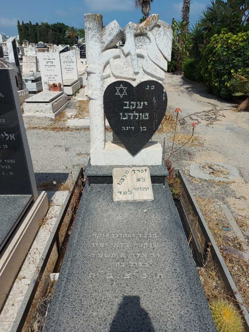 קברו של יעקב טולדנו