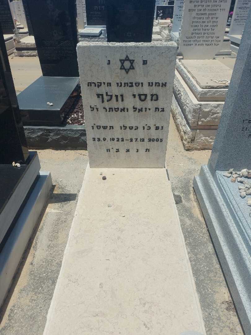 קברו של מסי וולף