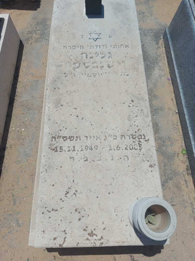 קברו של גלינה וישנבסקי