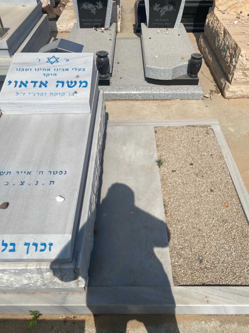 קברו של מוריס אדאוי. תמונה 1
