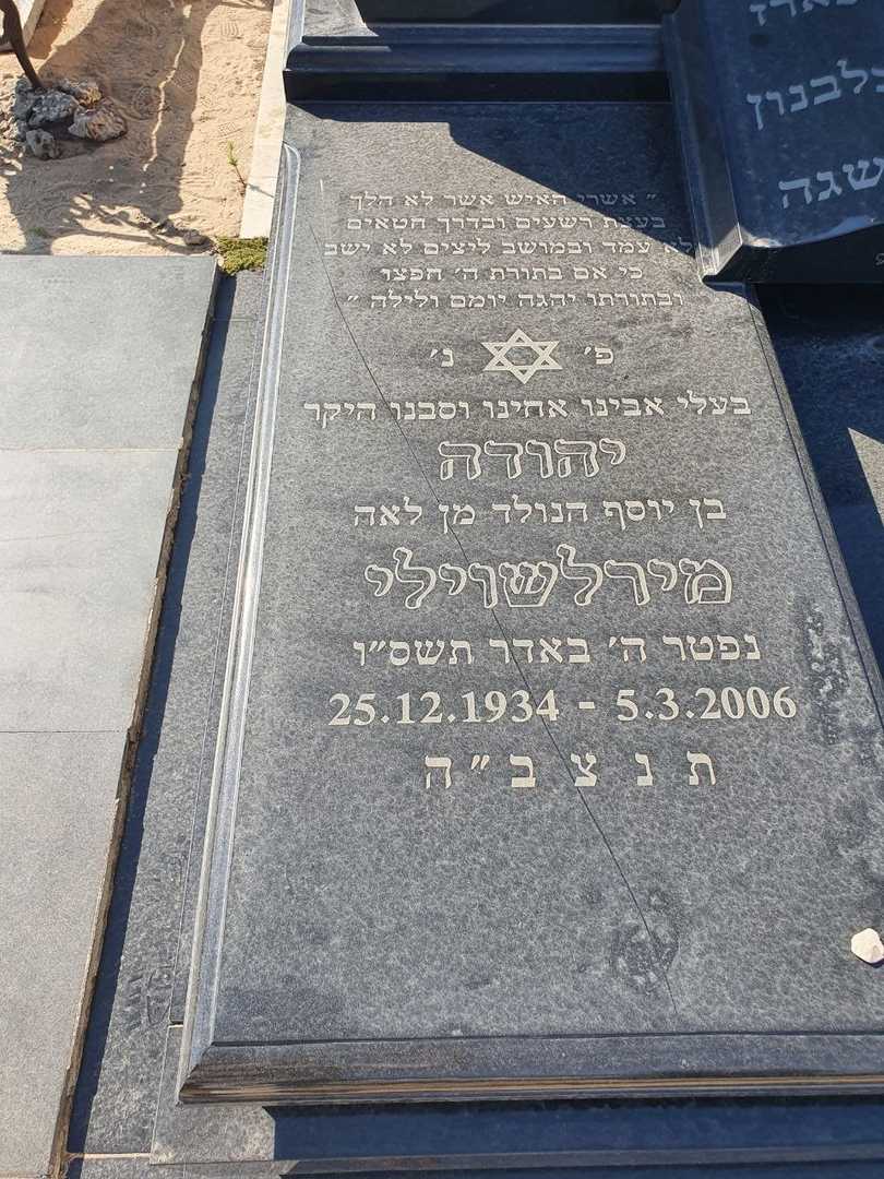 קברו של יהודה מירילאשוילי. תמונה 2