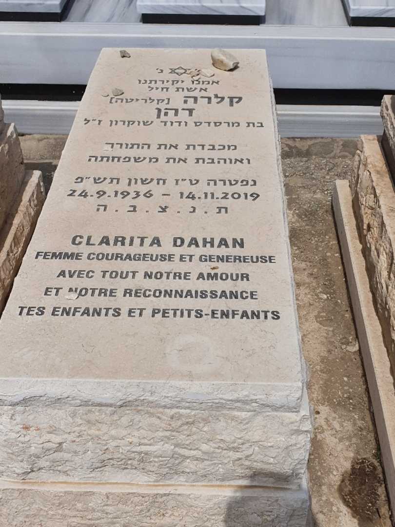 קברו של קלרה קלריטה דהן