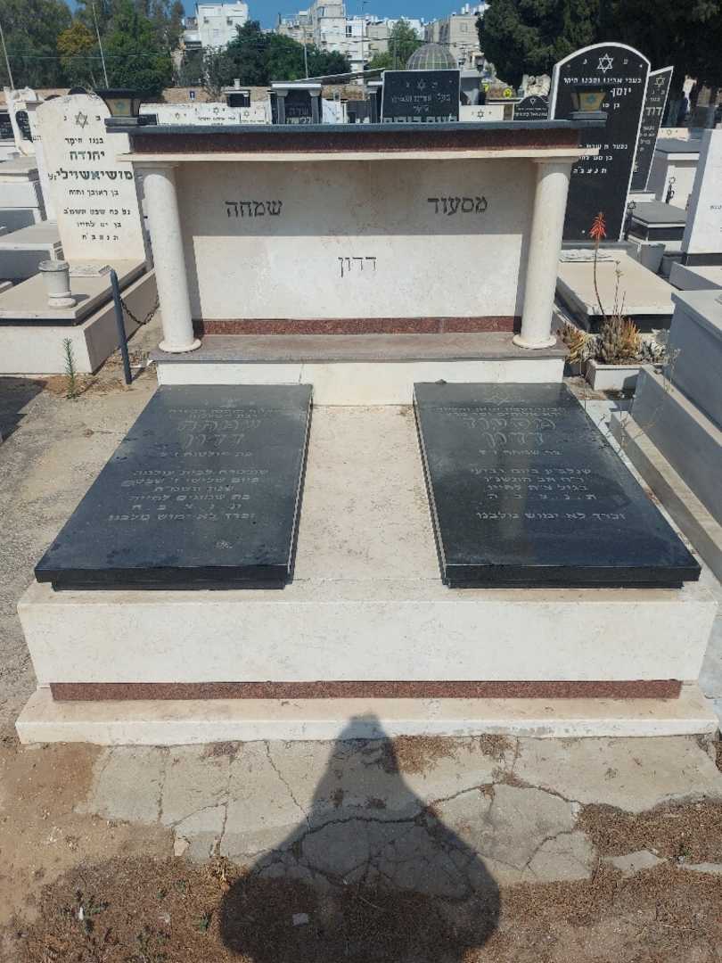 קברו של שמחה דדון. תמונה 1