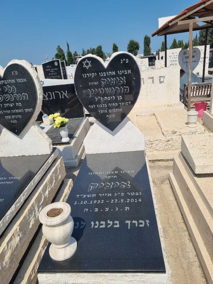 קברו של איציק "איזו" הורנשטיין