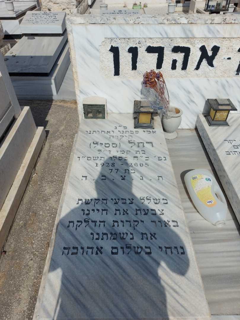 קברו של רחל "ססיל" בן אהרון. תמונה 1