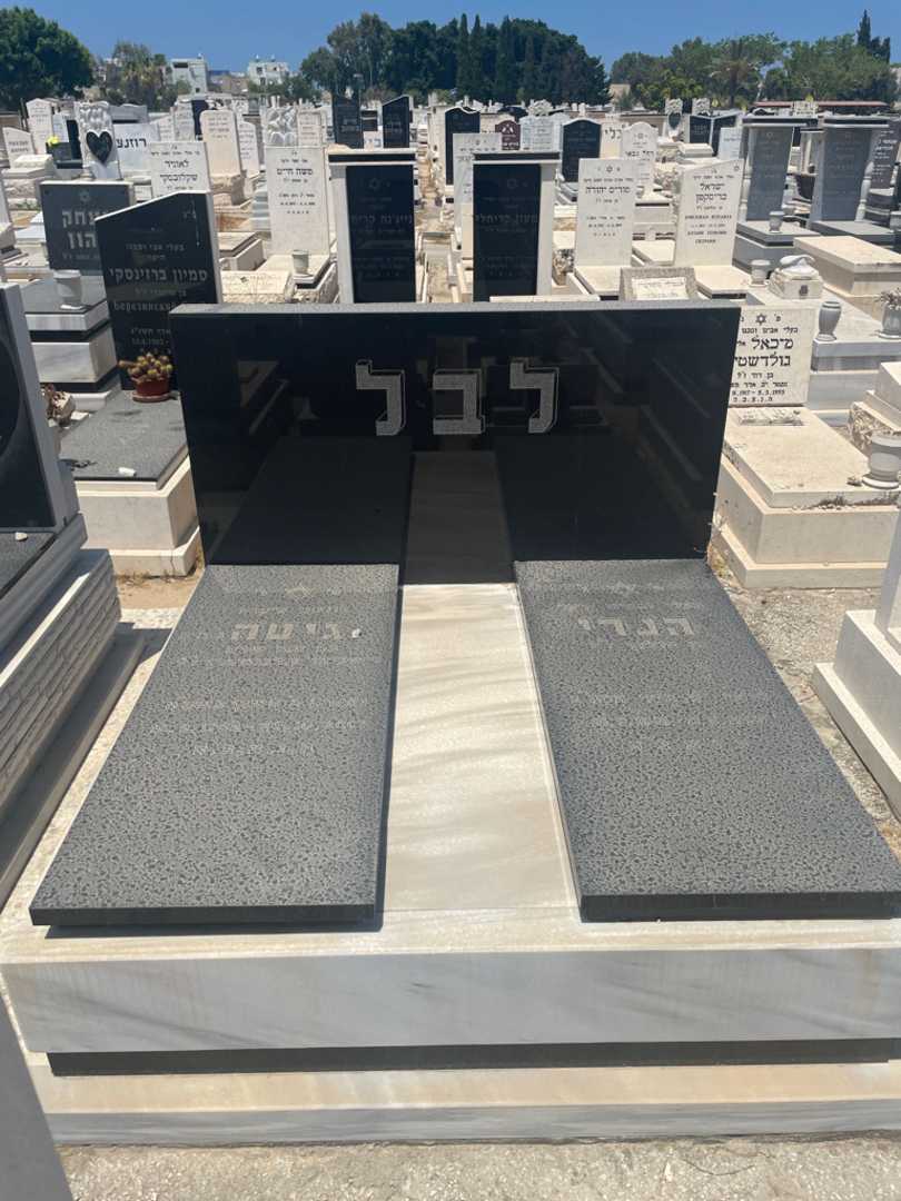 קברו של גיטל לבל. תמונה 1