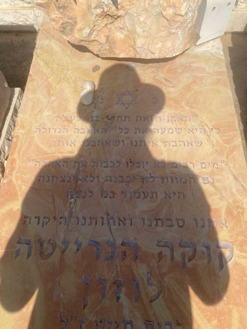 קברו של הנרייטה לוזון. תמונה 2