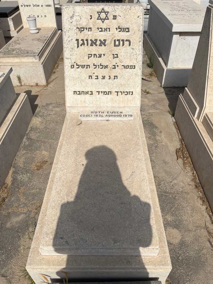 קברו של רוט אאוגן