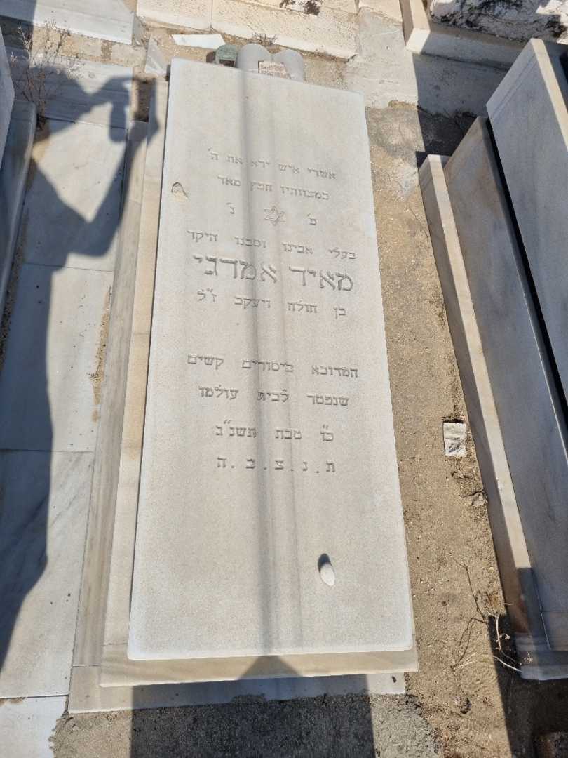 קברו של מאיר אנרגי