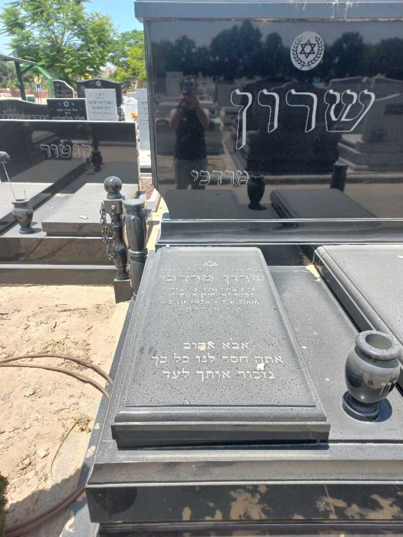 קברו של מרדכי שרון