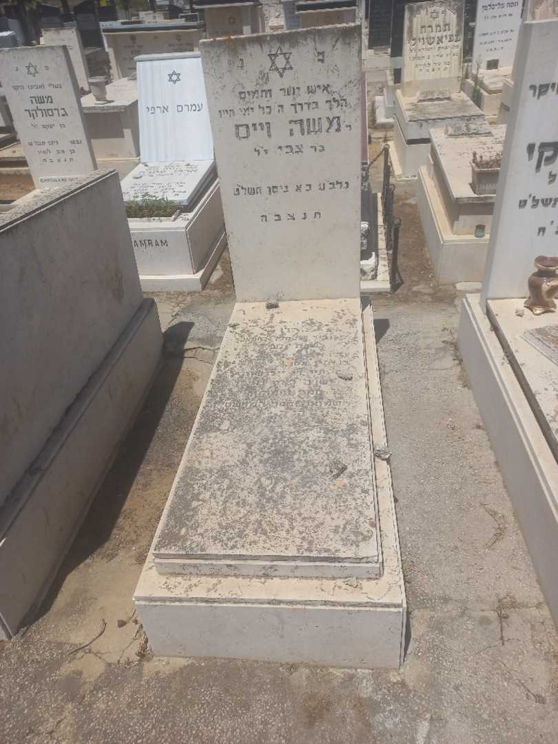 קברו של משה וייס