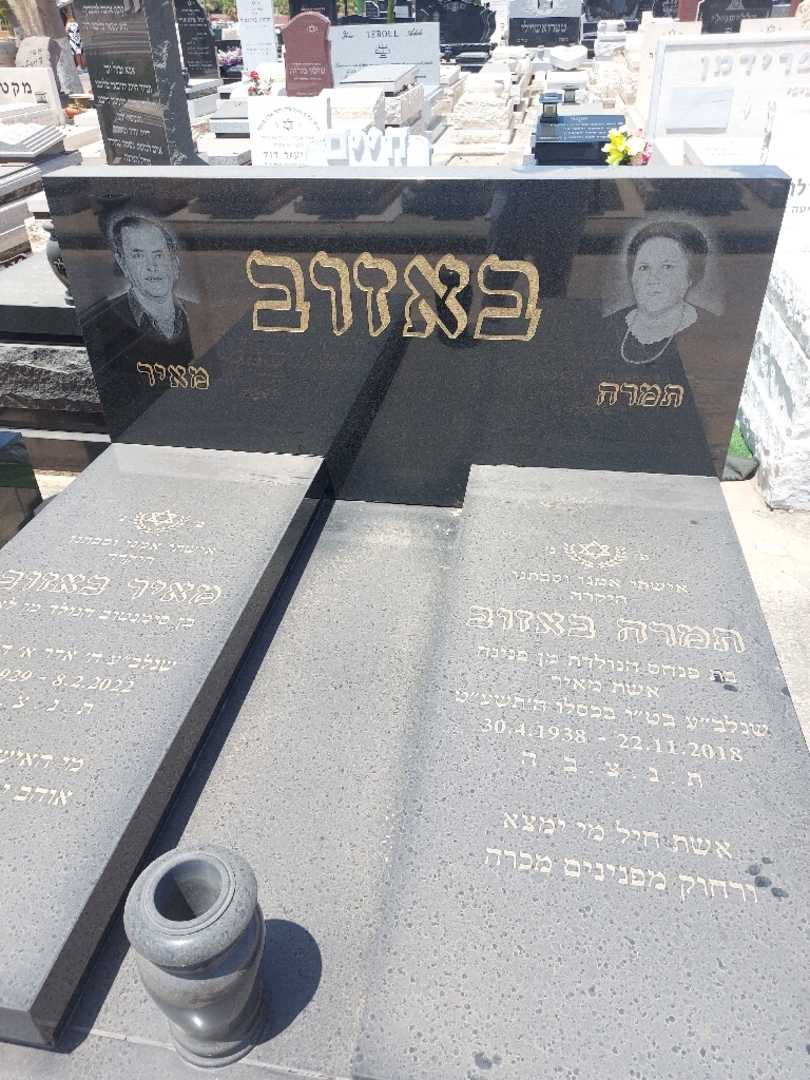 קברו של טמרה באעזוב
