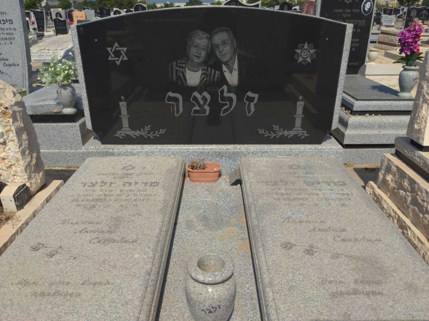 קברו של בוריס זלצר. תמונה 1