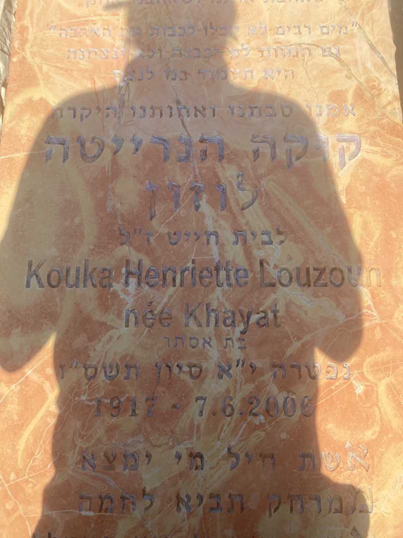 קברו של הנרייטה לוזון. תמונה 3