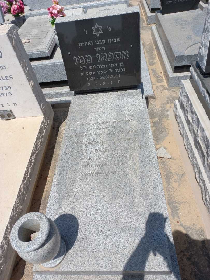קברו של אספהו ממו