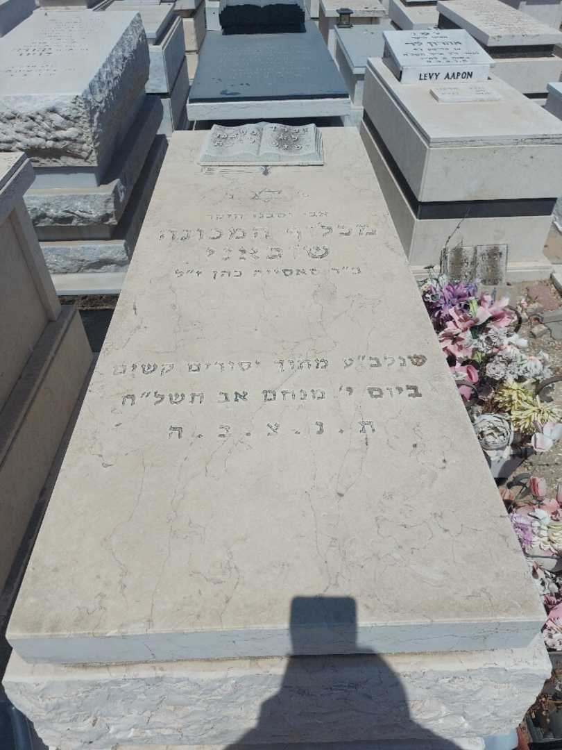 קברו של מכלוף המכונה שוכאני