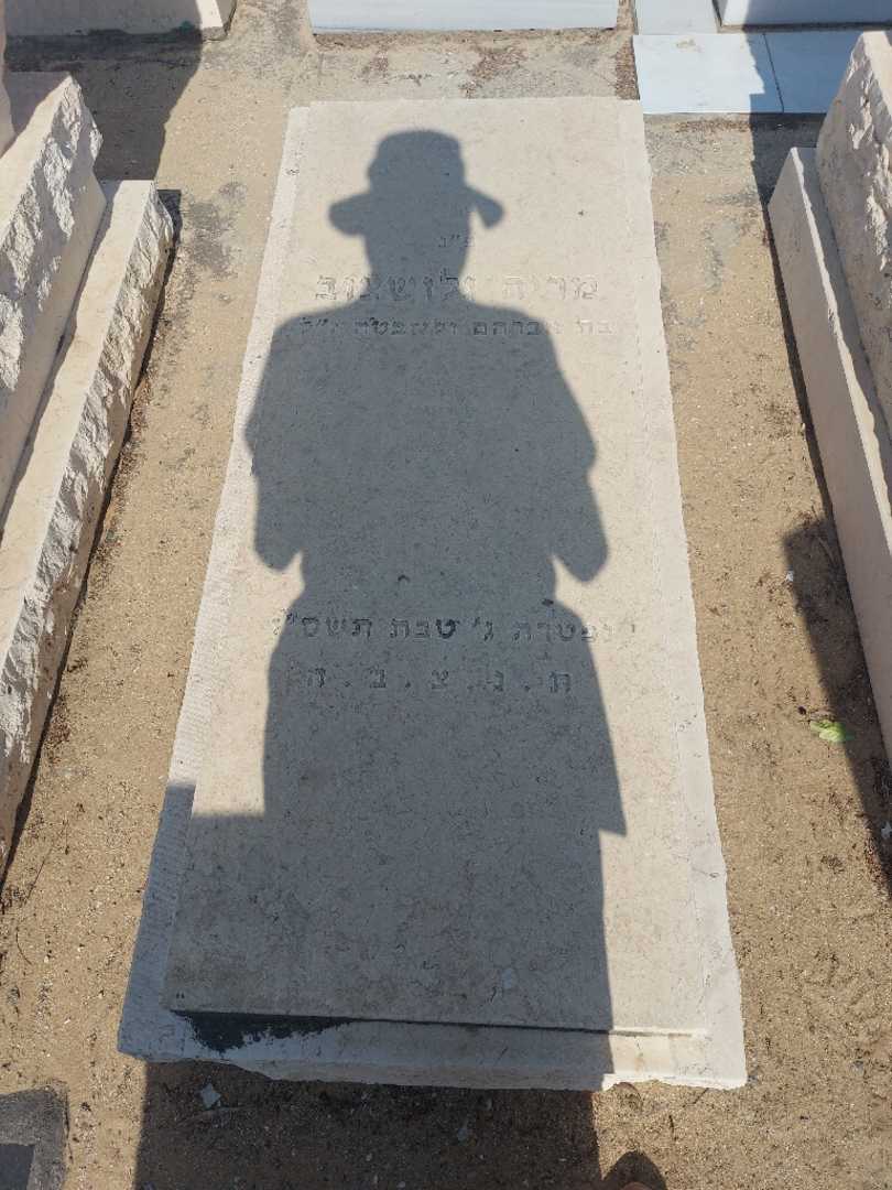 קברו של מריה גלושצוב