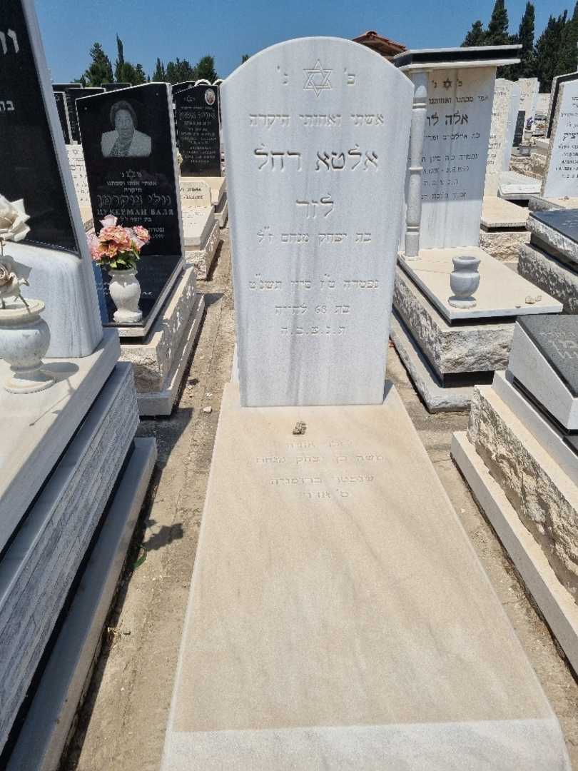 קברו של משה מנחם בן יצחק