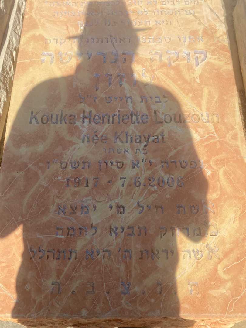 קברו של הנרייטה לוזון. תמונה 4