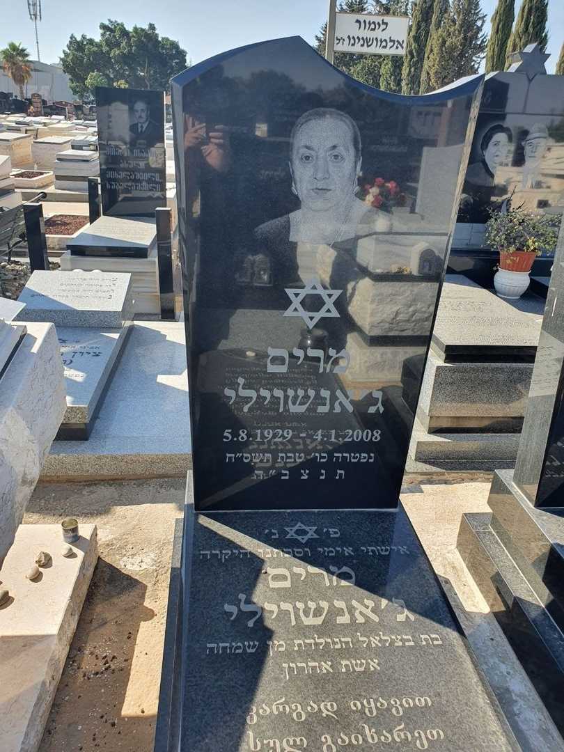 קברו של מרים ז'נואשוילי. תמונה 3