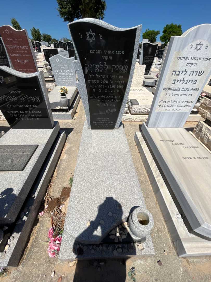 קברו של אסיה ללצ'יוק