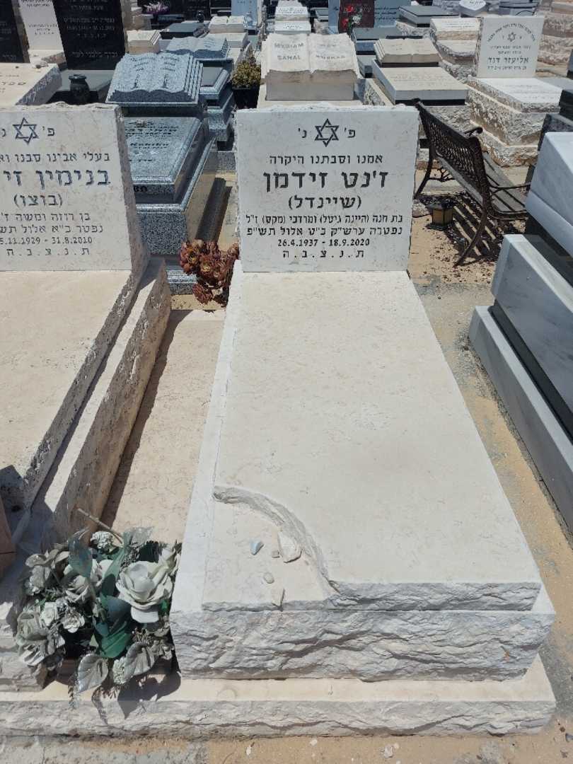 קברו של גנט "שיינדל" זידמן