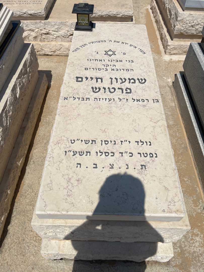 קברו של סימון פרטוש