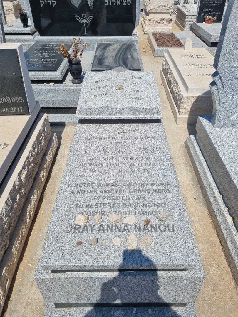 קברו של Anna Nanou Dray