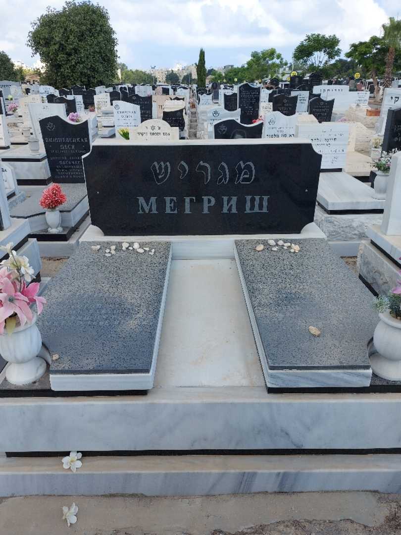 קברו של אווה מגריש. תמונה 2