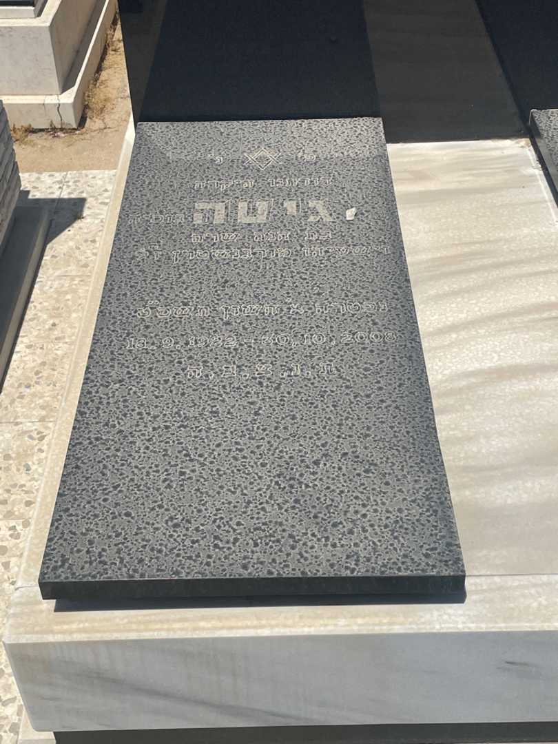 קברו של גיטל לבל. תמונה 2