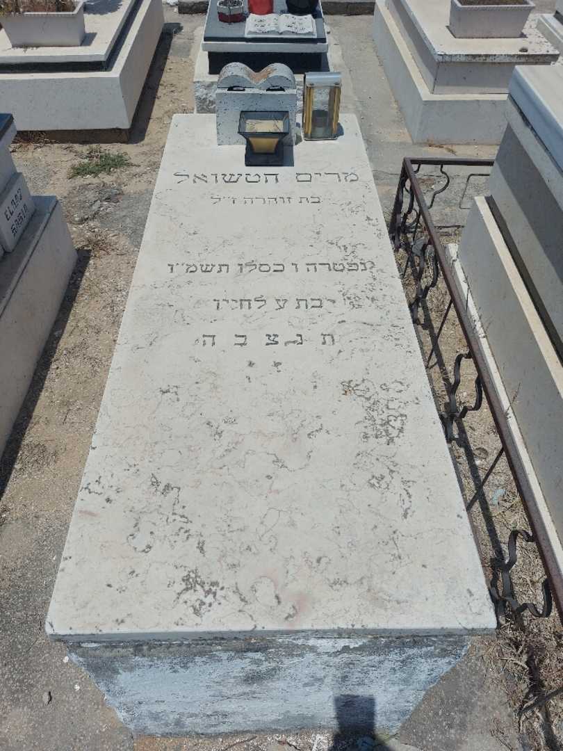 קברו של מרים חטשואל