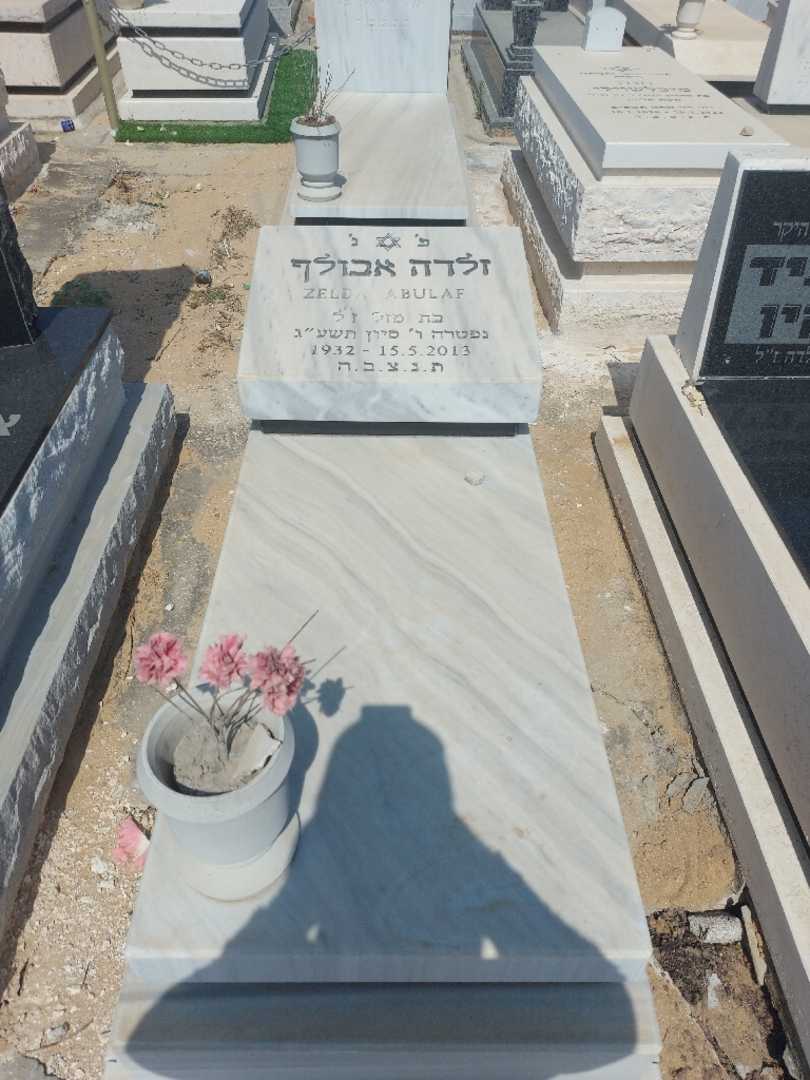 קברו של זלדה אבולף