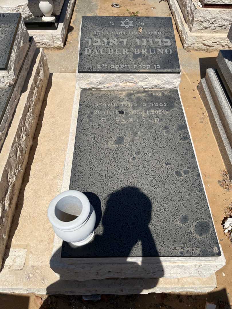 קברו של ברונו דאובר. תמונה 2