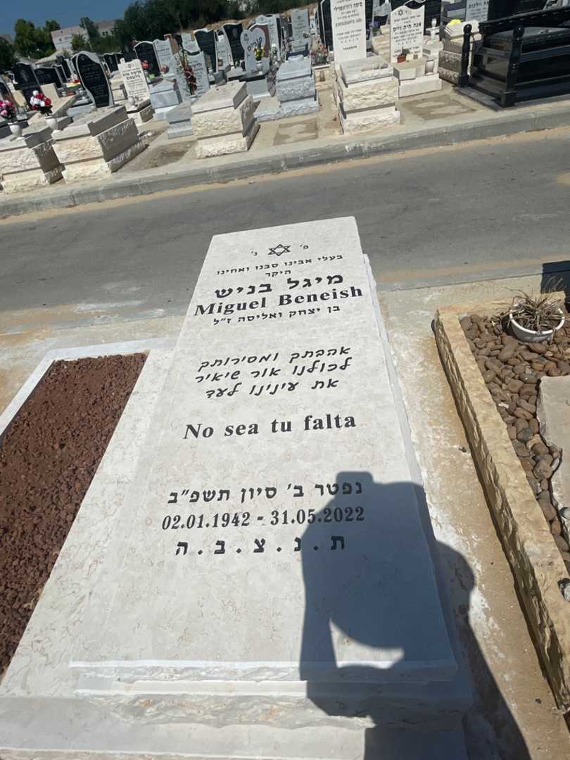 קברו של מיגל בניש. תמונה 2